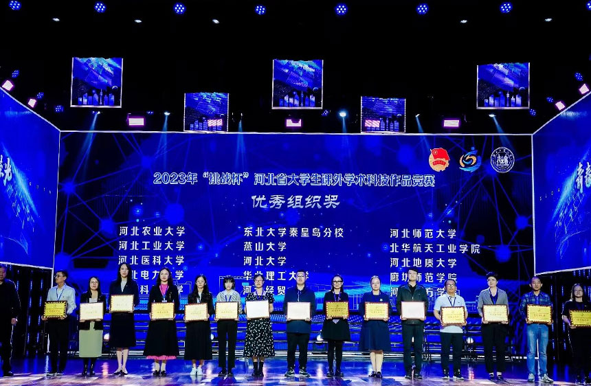 学术竞赛类活动