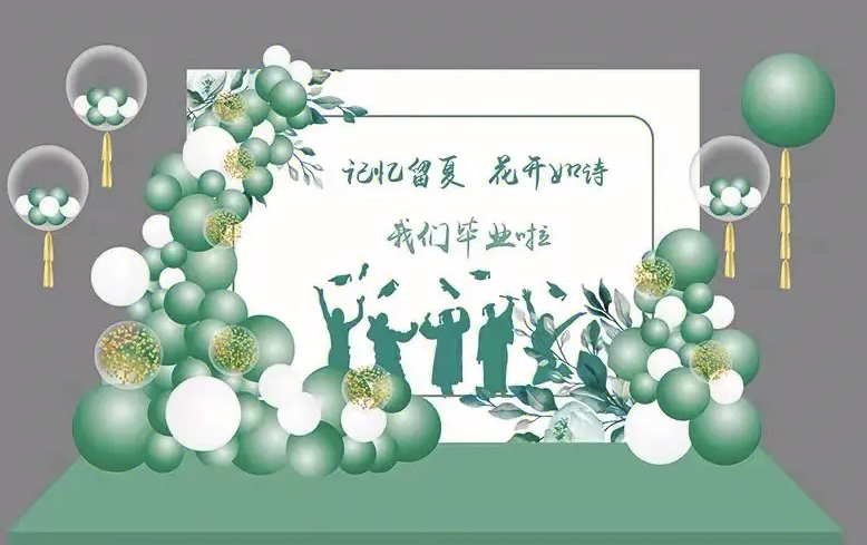 毕业典礼策划执行服务