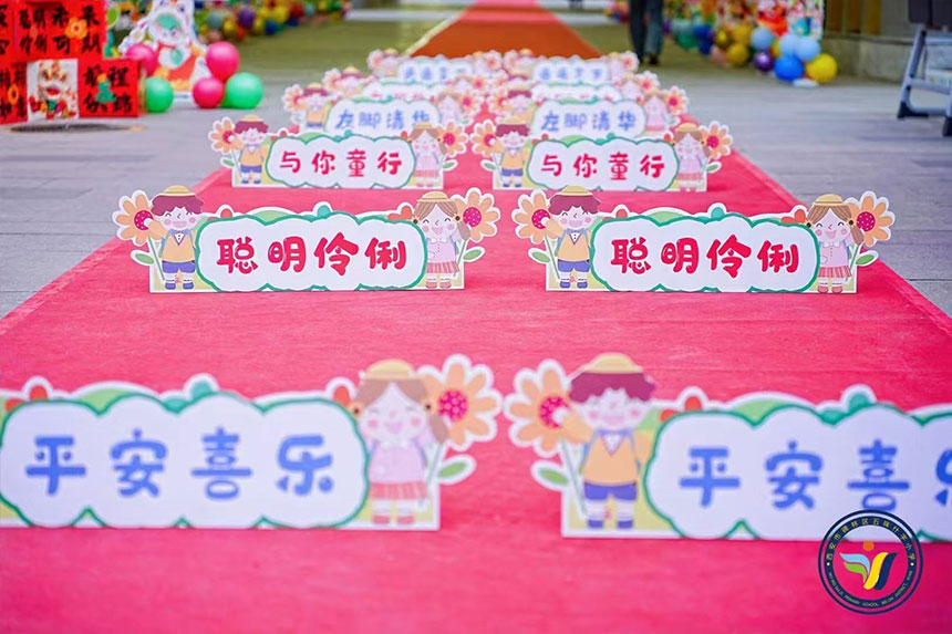 西安某小学开学典礼策划方案