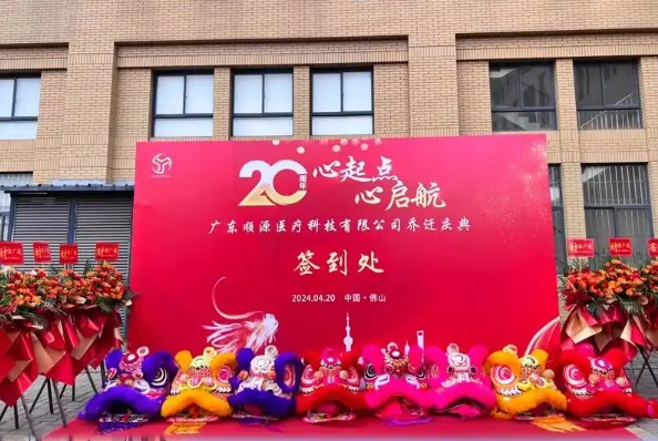 西安公司开业庆典活动策划
