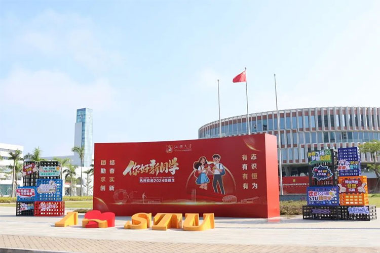 大一新生迎新活动策划