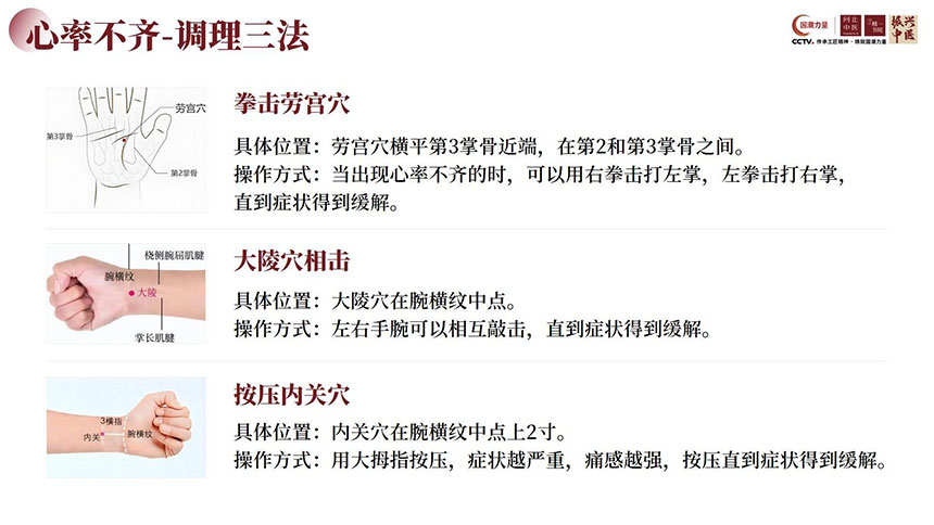 西安中医养生沙龙活动