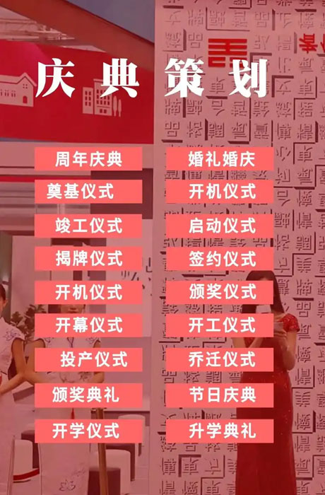 西安庆典活动策划公司