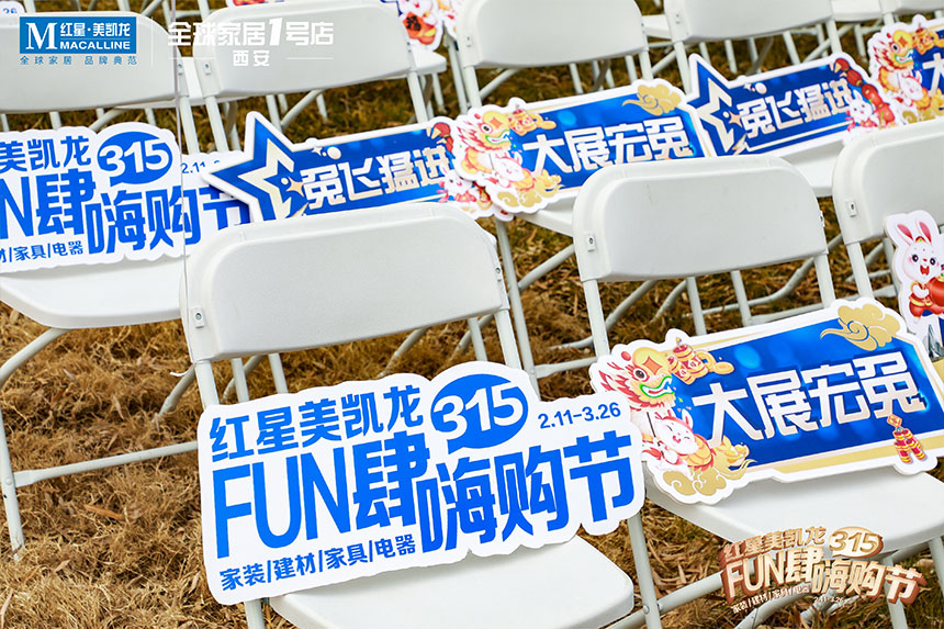 西安大型促销活动策划