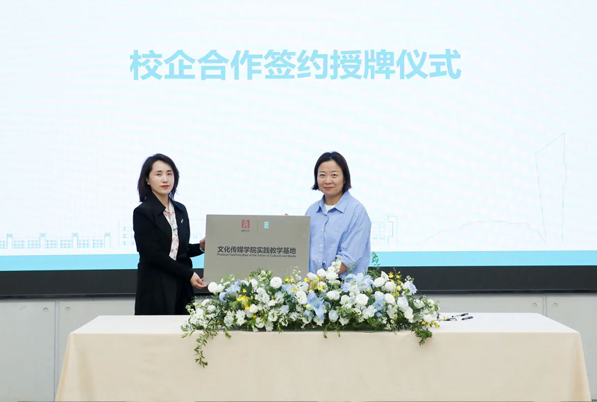 某高校校企合作签约仪式