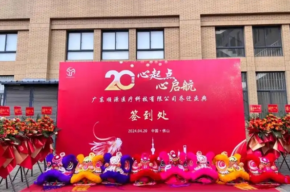 西安公司开业庆典活动策划