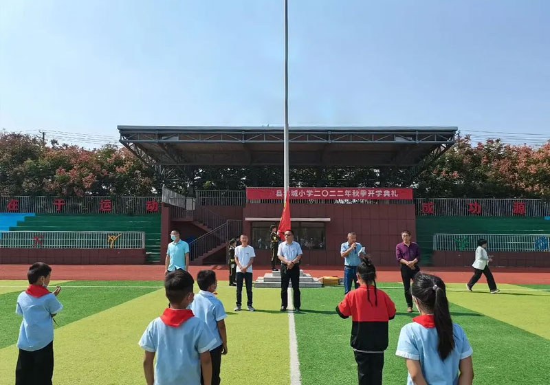 小学开学典礼
