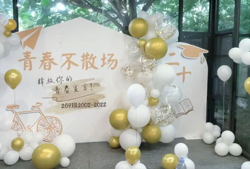 同学聚会气球布置