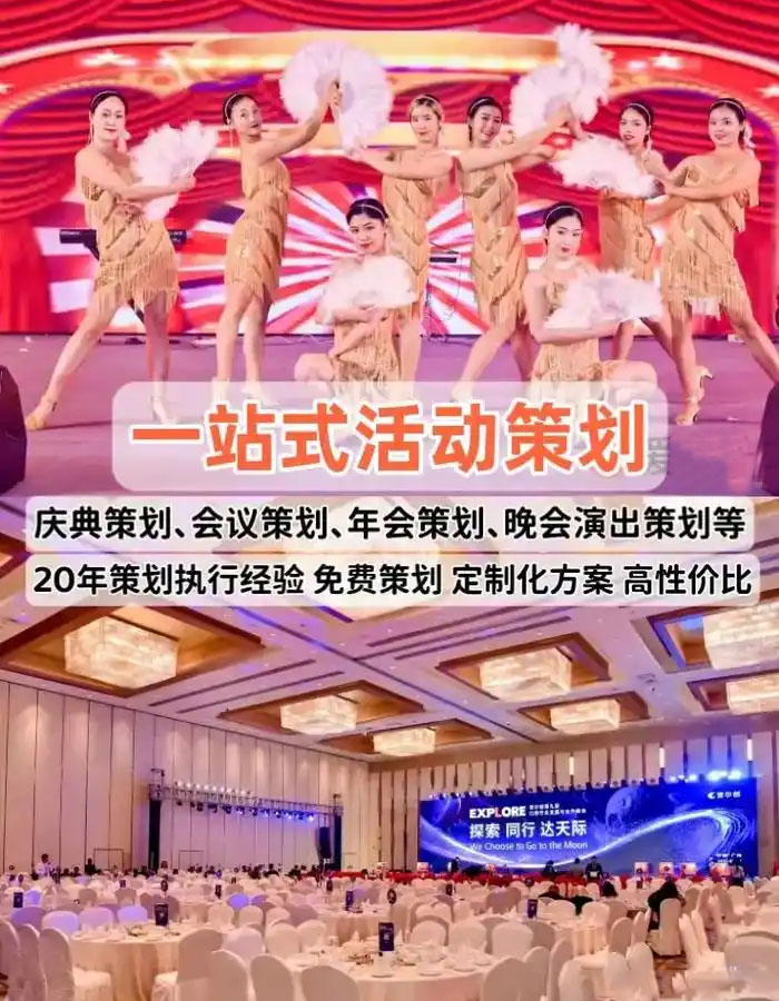 商洛活动策划公司