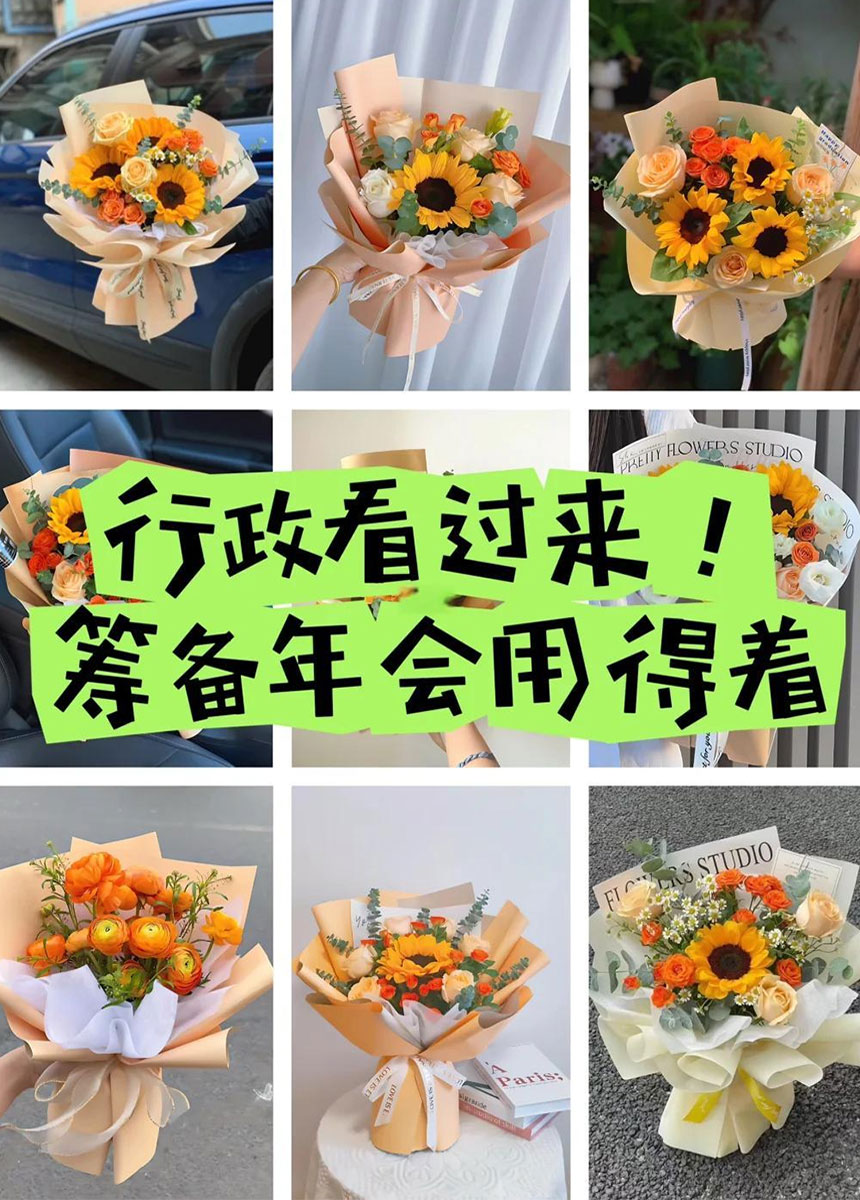 西安手捧献花