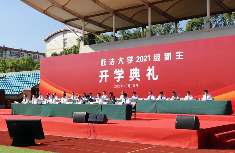 开学典礼舞台搭建