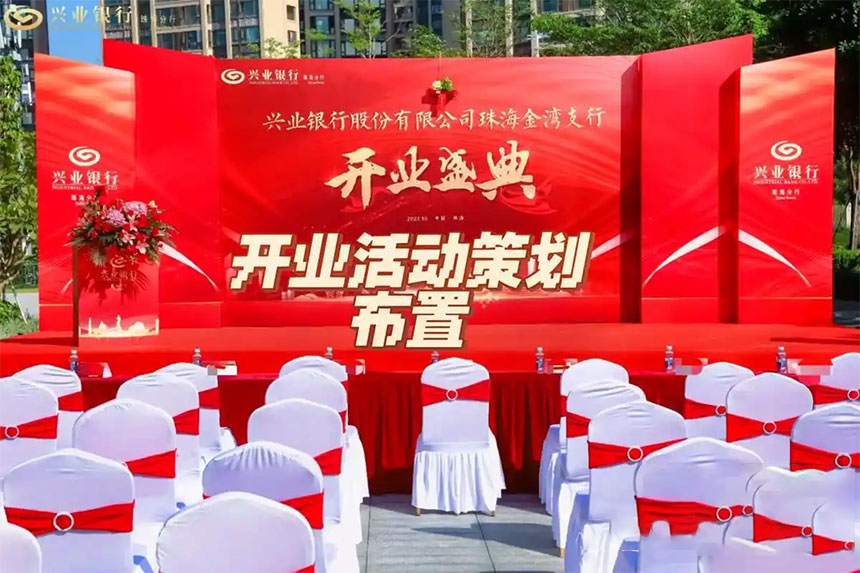 庆典活动策划公司如何选择