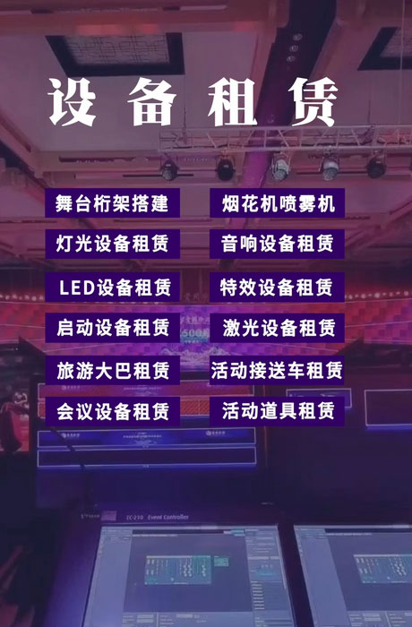 商洛大型活动策划公司