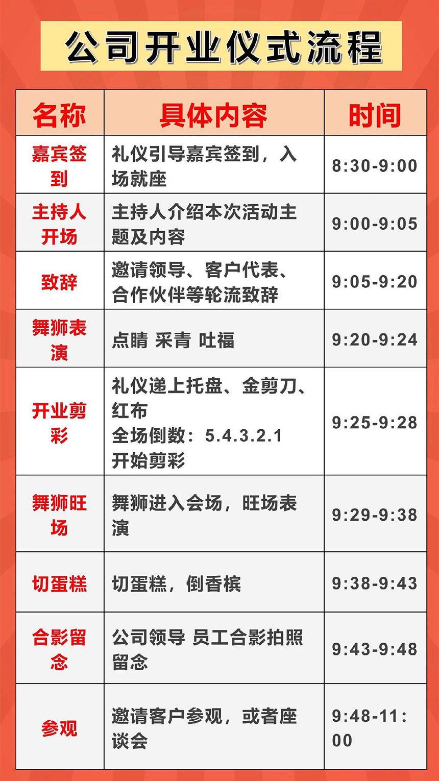 渭南开业庆典公司