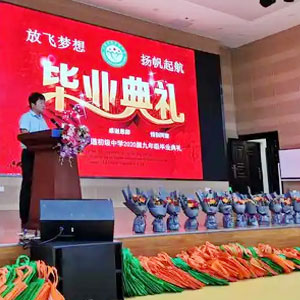 西安毕业典礼策划