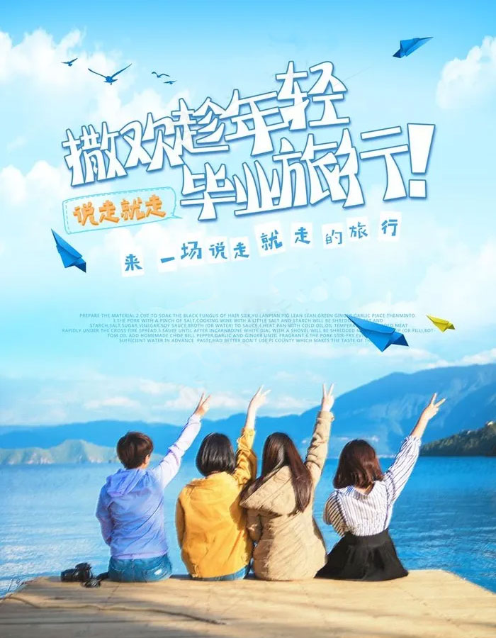 西安毕业旅游定制