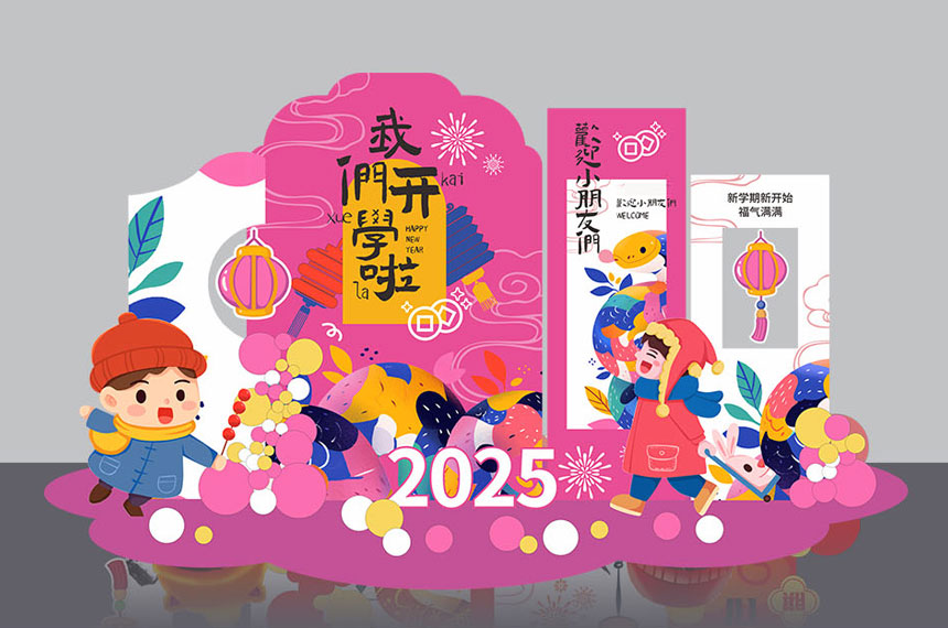 西安学校美陈制作