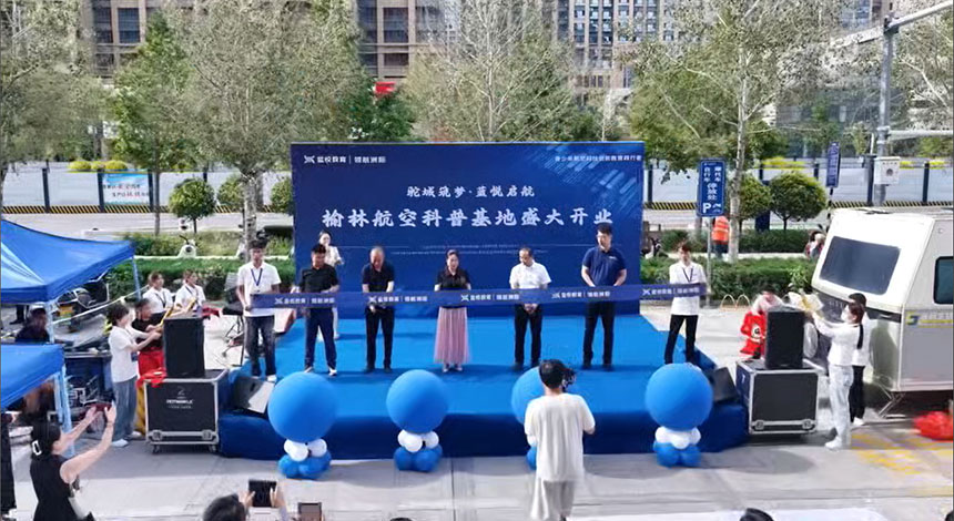 榆林开业典礼策划