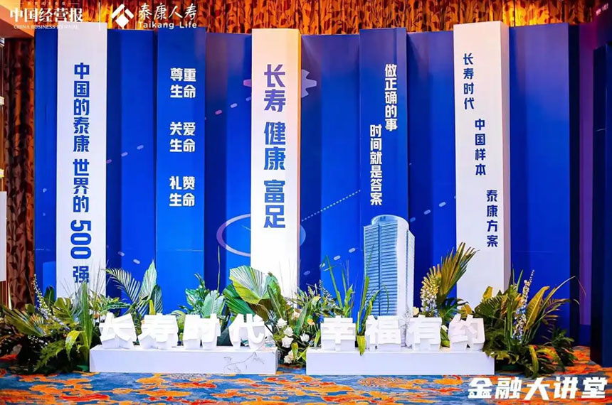 答谢会美陈搭建