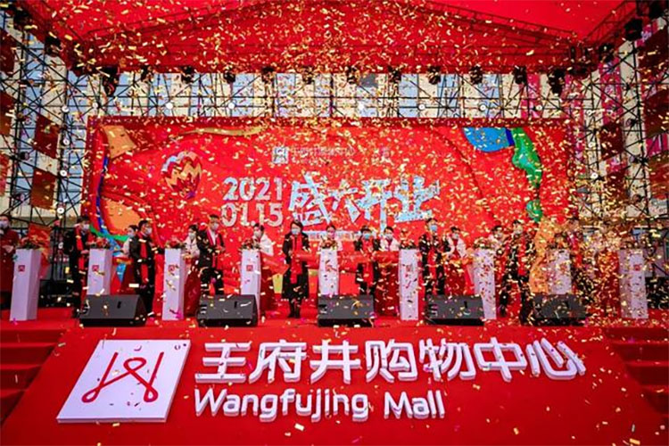大型商场开业典礼流程