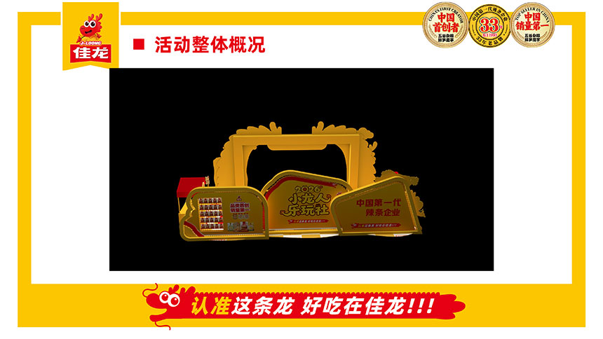 西安赛诺美快闪店搭建