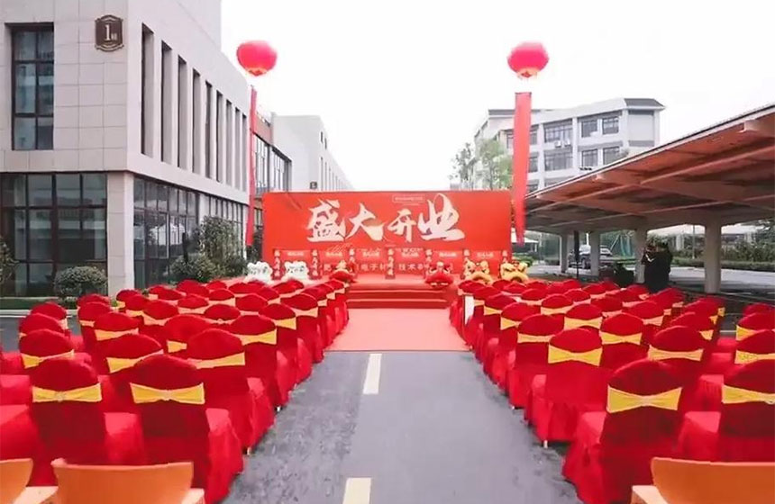 赛诺美开业庆典策划