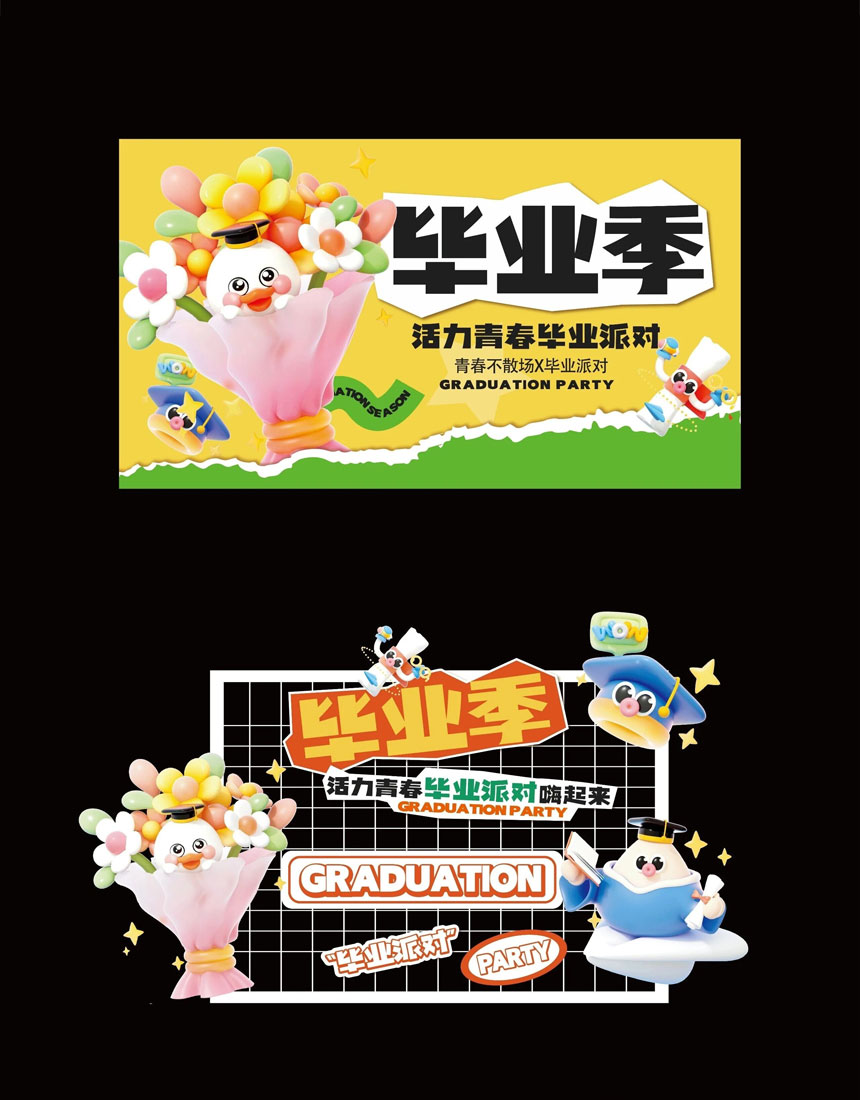 西安毕业典礼策划