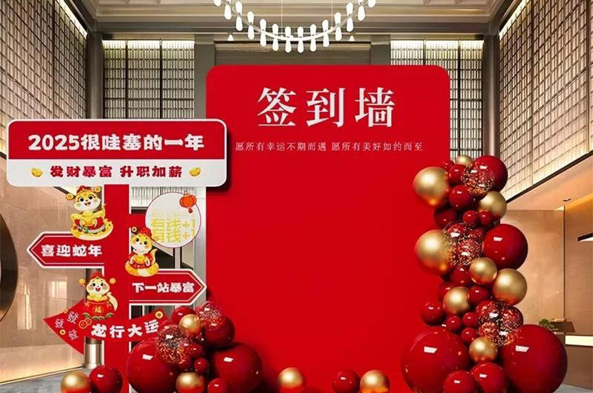 西安会议美陈制作