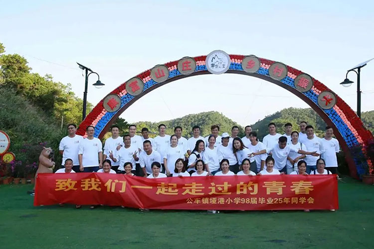 聚会策划