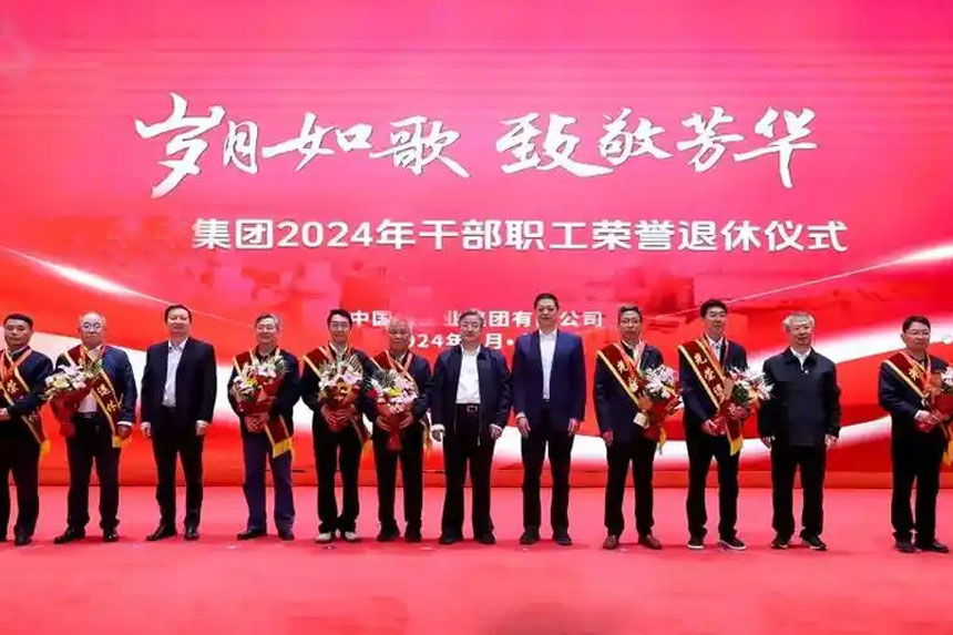 西安退休仪式活动策划