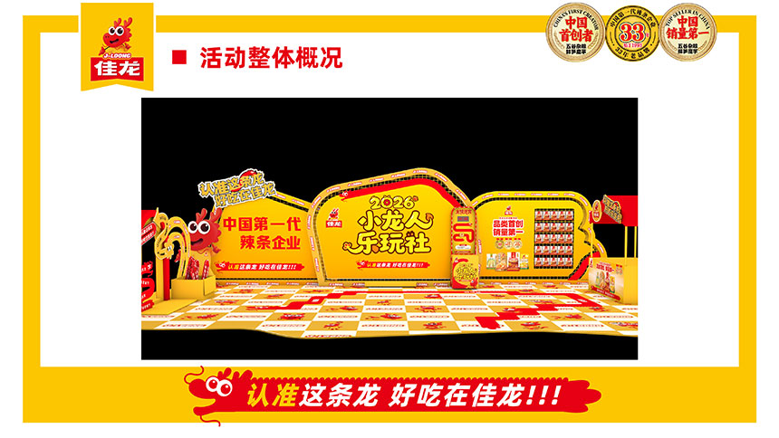 西安赛诺美快闪店搭建