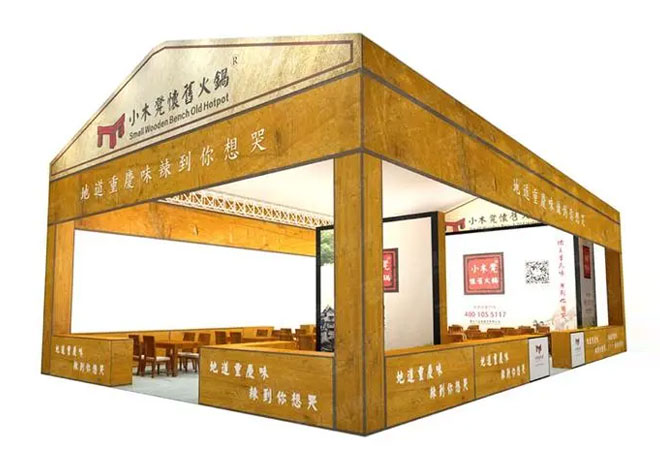 西安美食节展位效果图设计