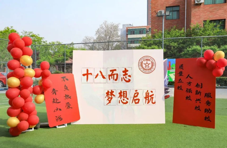 西安学校成人礼活动策划