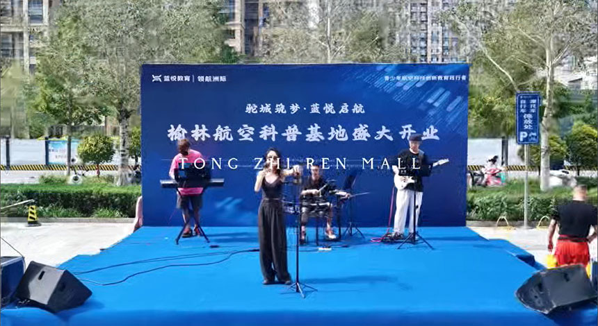 榆林开业典礼策划