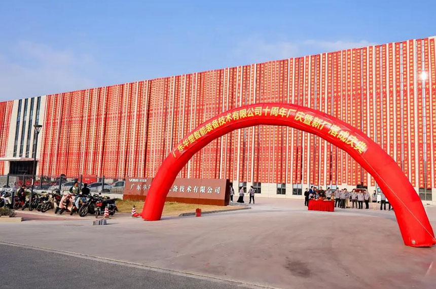 西安厂庆活动策划公司