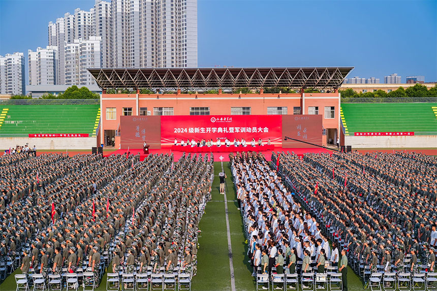 西安大学开学典礼