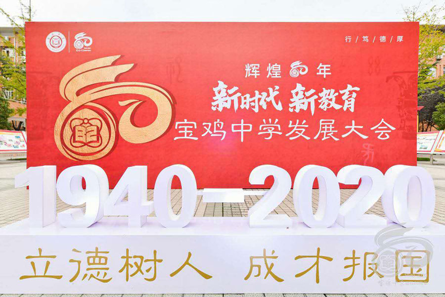 西安学校校庆活动策划