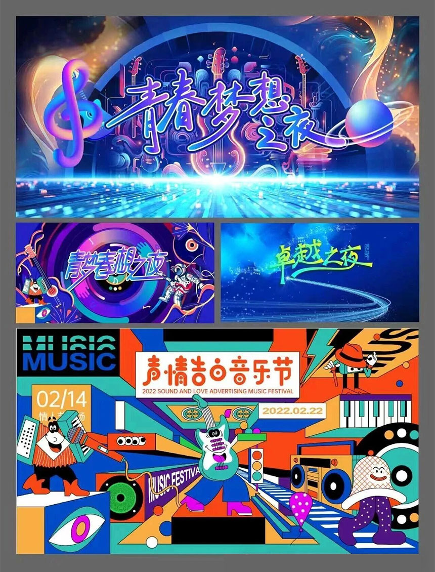 西安校园音乐节活动策划