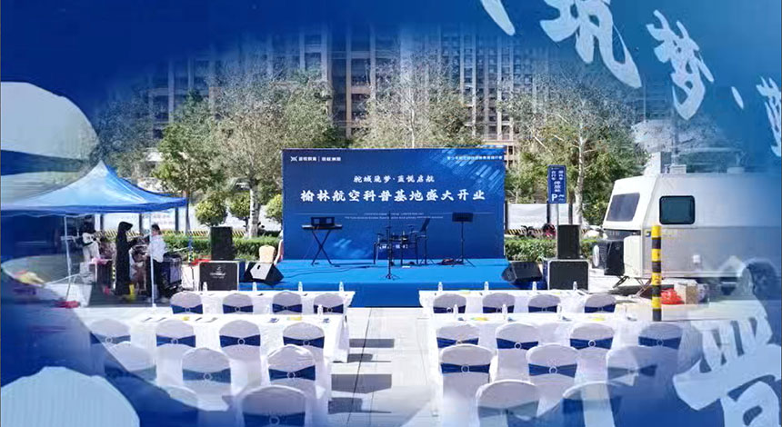 榆林开业典礼策划