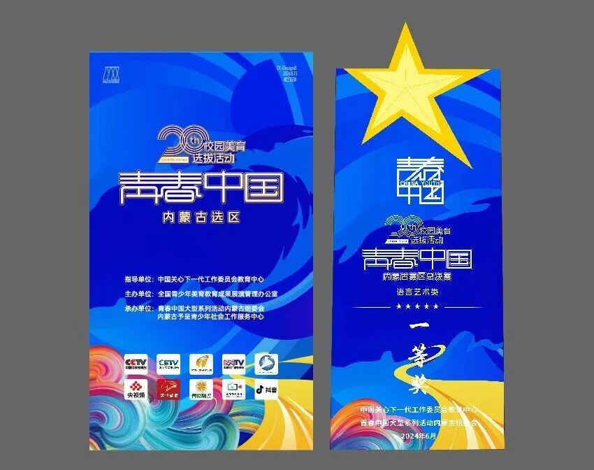 西安校园艺术节活动策划