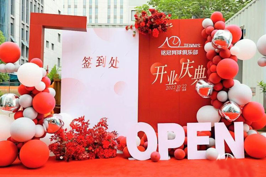 开业庆典活动常见流程是什么