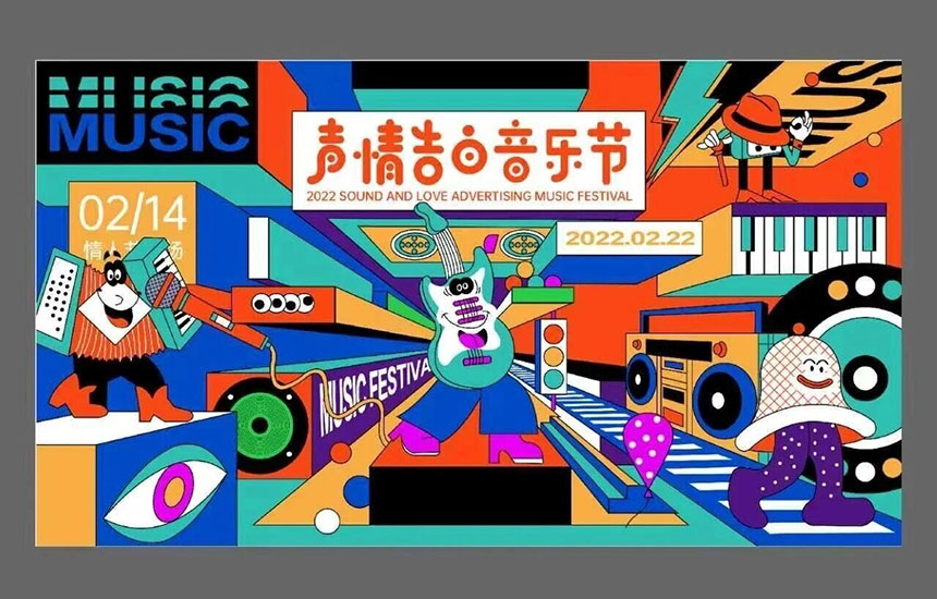 校园音乐节活动策划