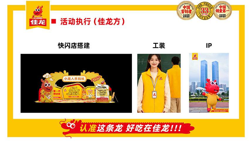 西安快闪店搭建