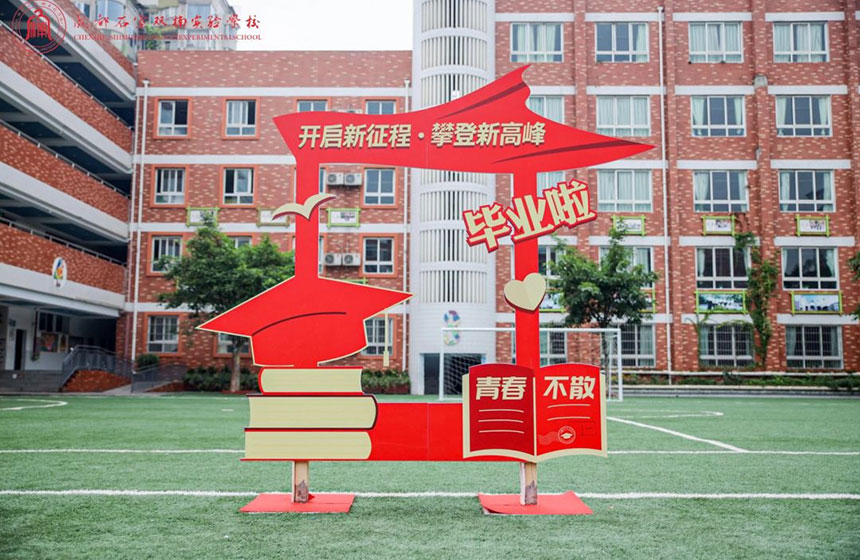 小学毕业活动策划