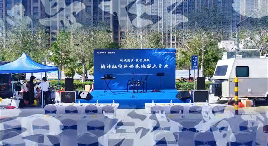 榆林开业典礼策划
