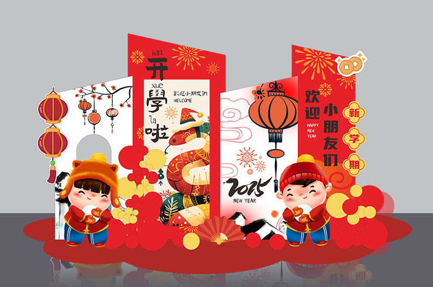 学校开学典礼美陈制作