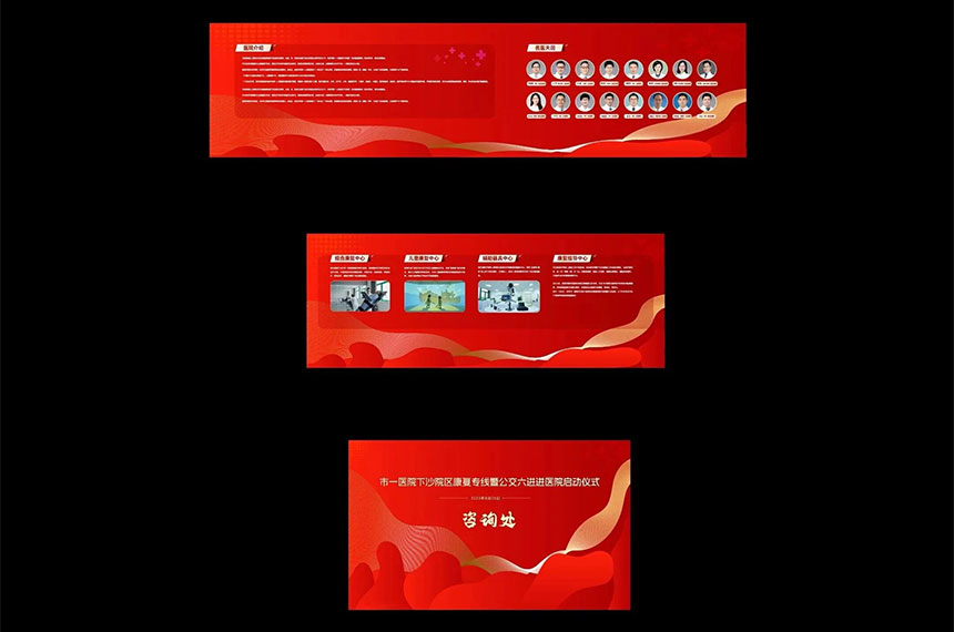 西安开工仪式活动策划