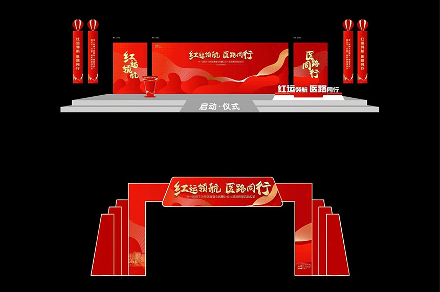 西安开工仪式活动策划