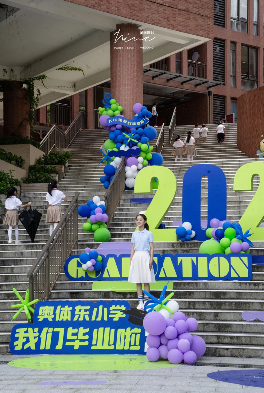 西安小学毕业活动策划