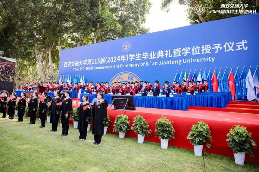 西安大学毕业典礼策划